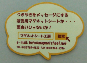 PRに最適!