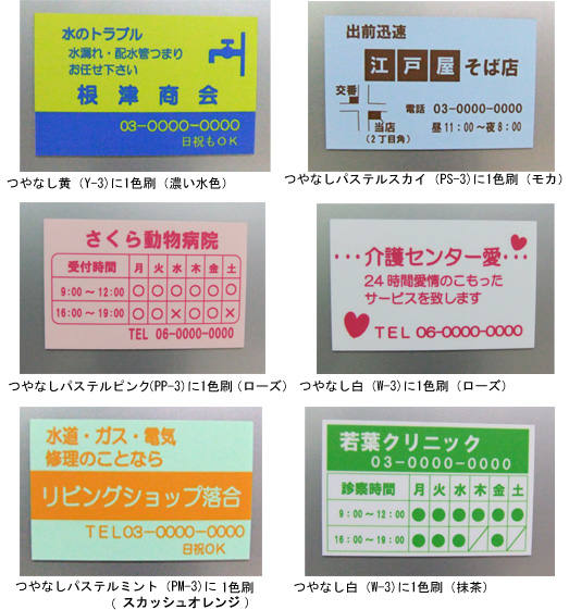 名刺サイズ事例