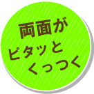 両面マグネットシート