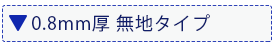 両面マグネット使用例