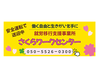 車用マグネット